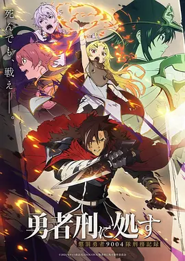云上学园 好看的动漫推荐